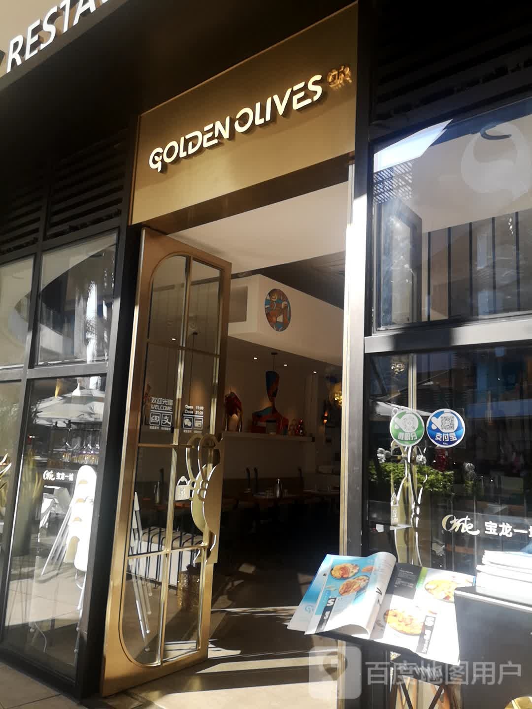 Golden Olivesgr(宝龙一城店)