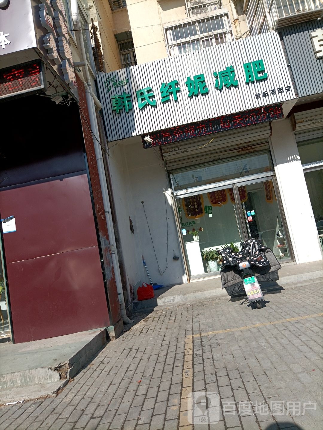 韩氏纤妮专业减肥馆(世纪花园店)