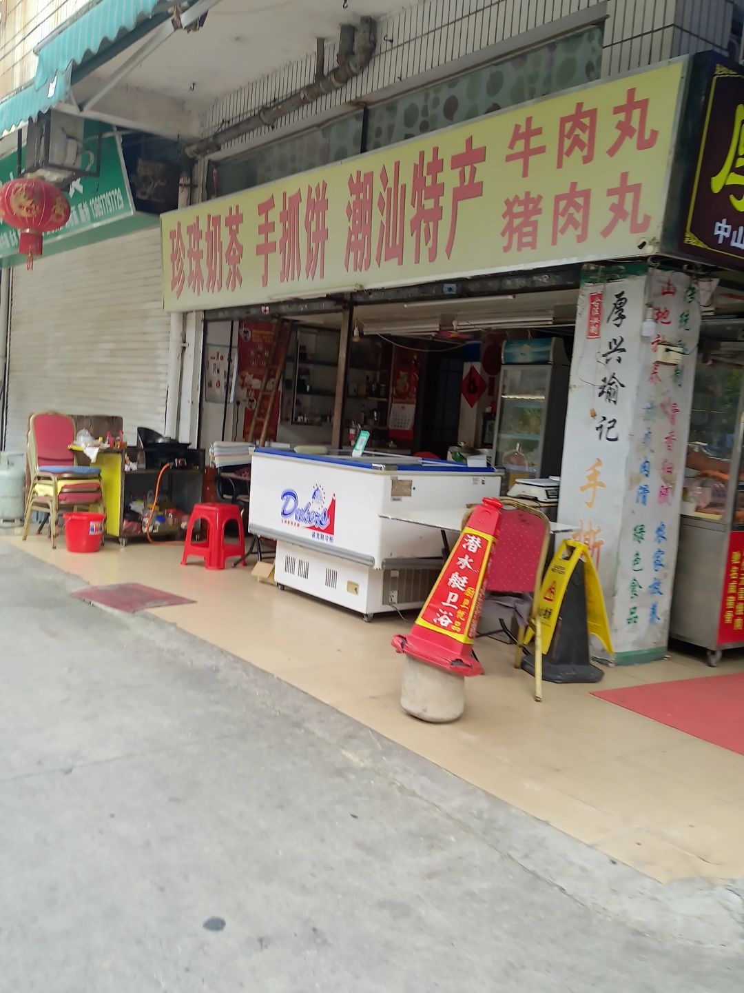 珍珠奶茶手抓饼