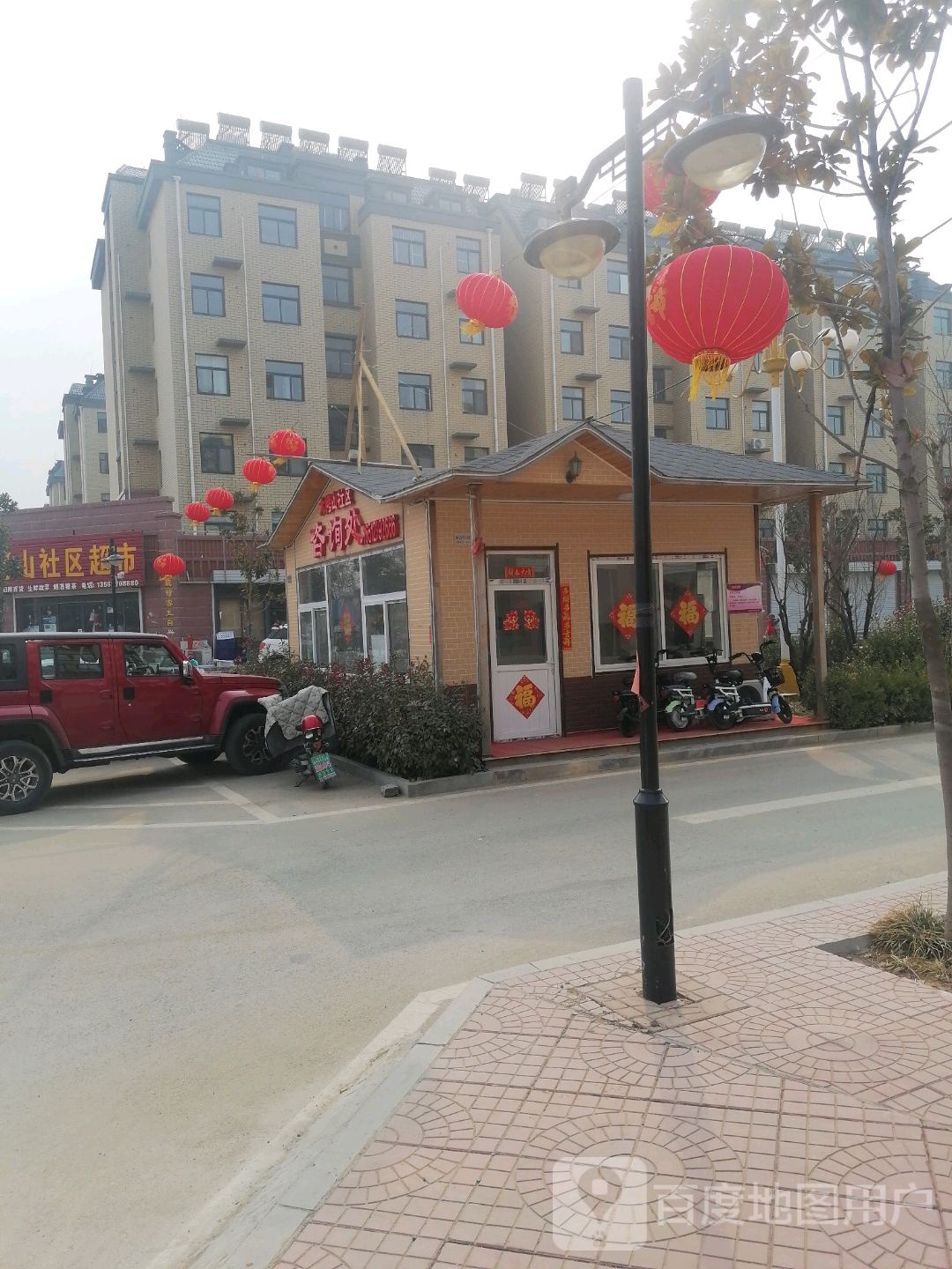 大栲山供销社超市