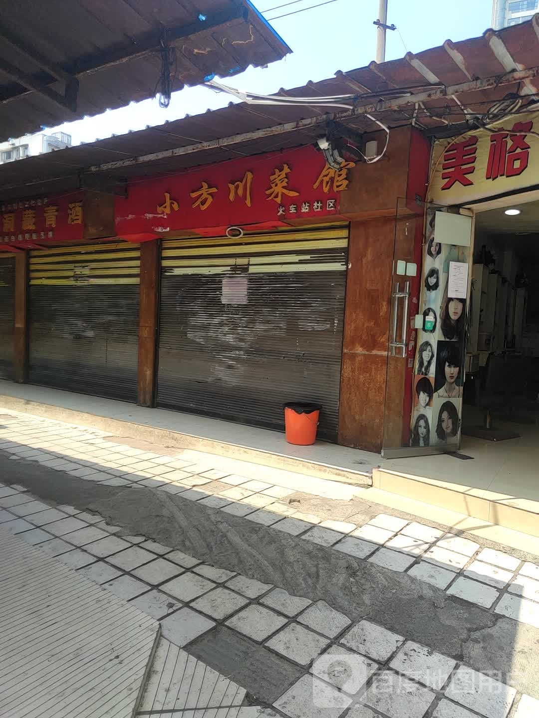 小方川菜馆(环城路店)