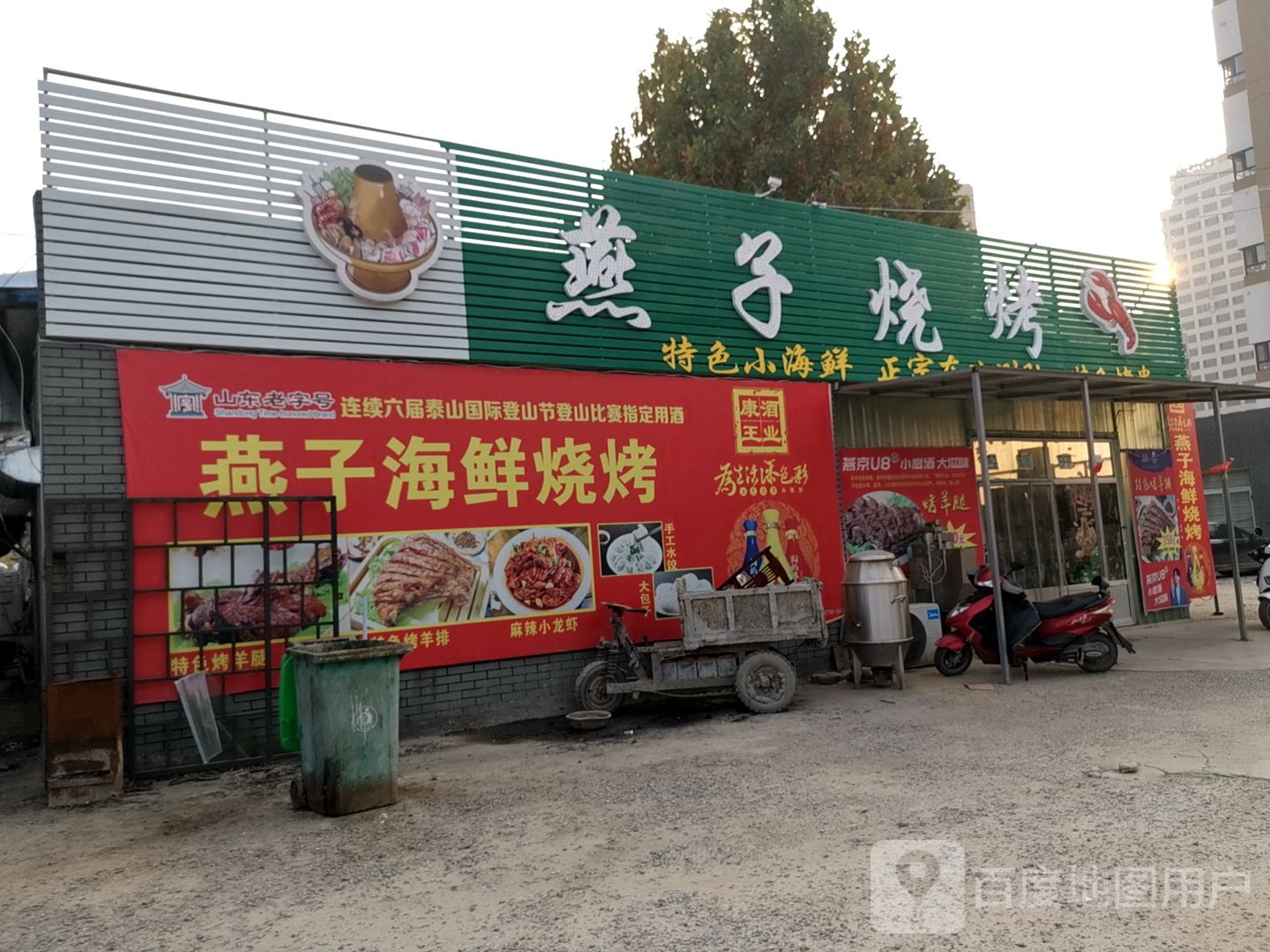 雁子烧烤(肥桃路店)