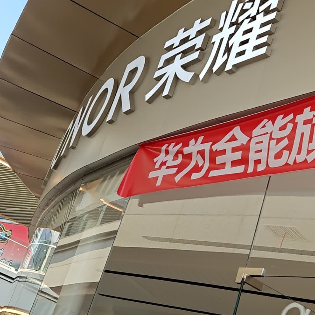 鸿丰通讯(祁阳新天地店)