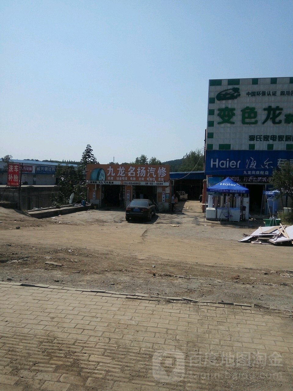 九龙名剪(九龙湾店)