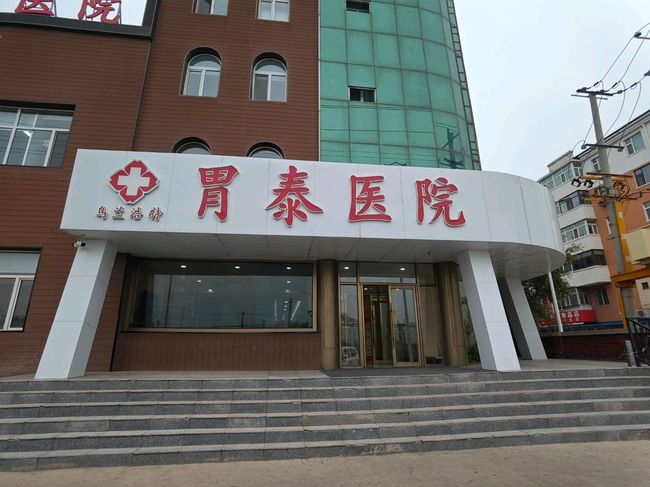 乌兰浩特胃泰医院