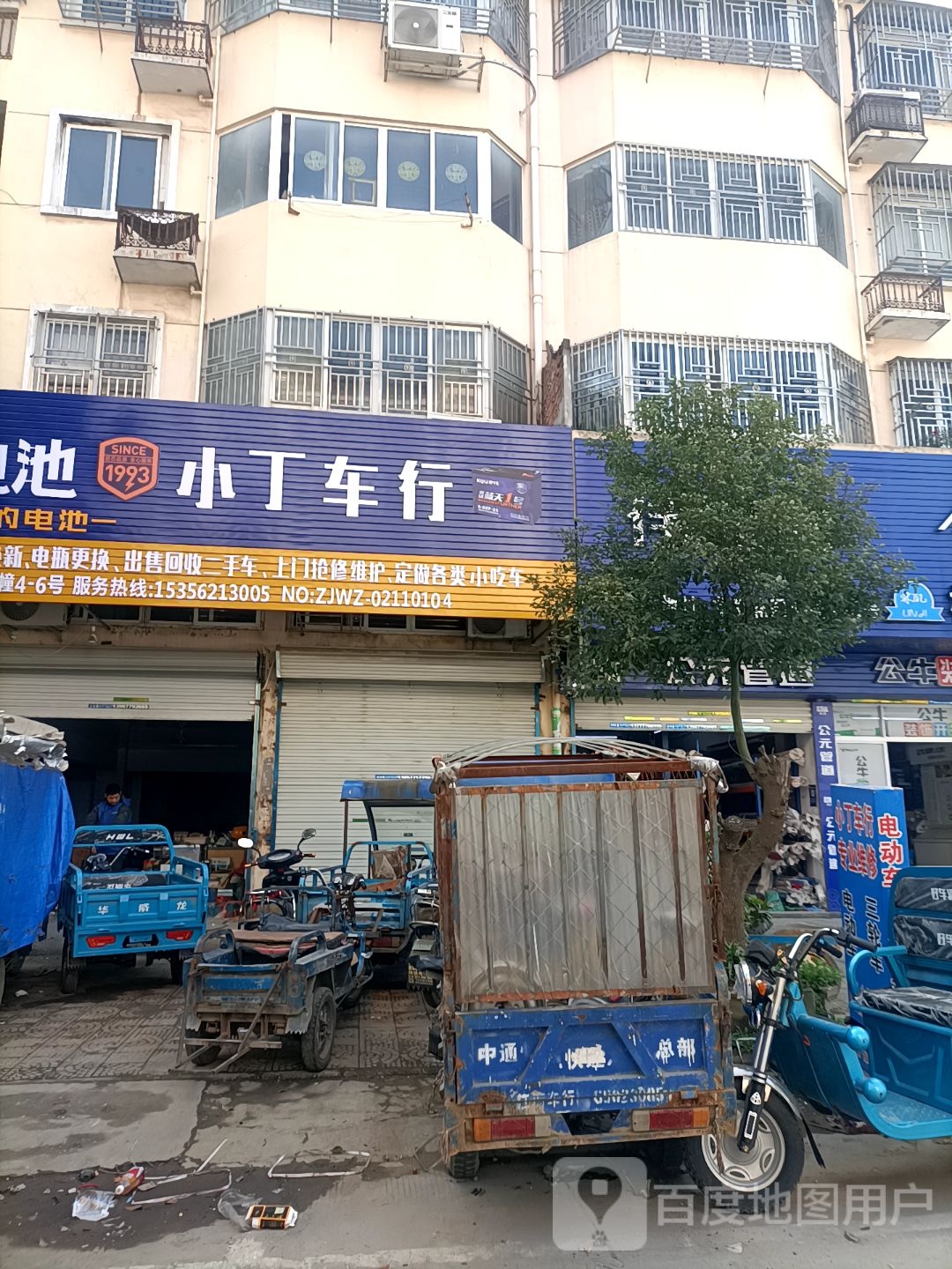 小丁车行(马龙路店)