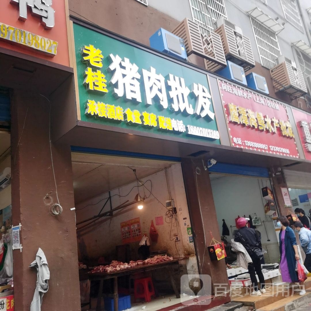 鹰潭海鲜水产品发