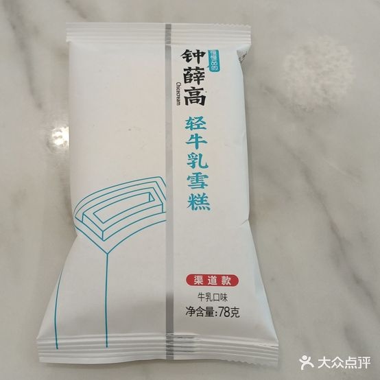 绿谷兴雪糕批发
