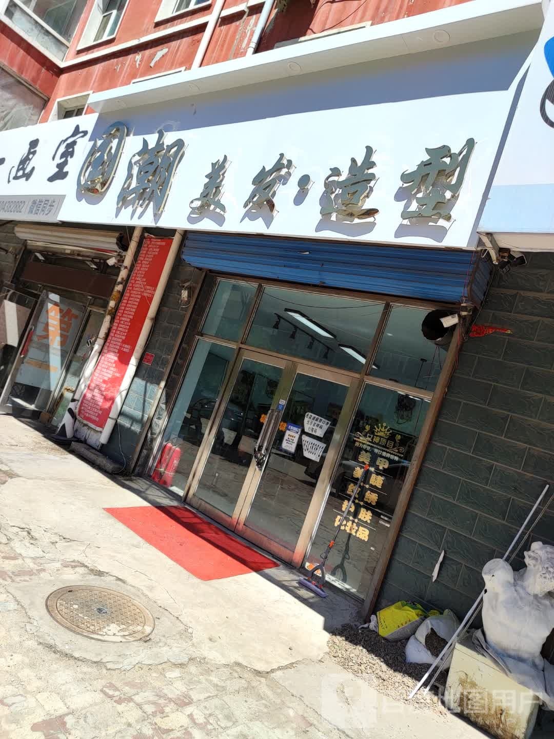 国潮美术造型