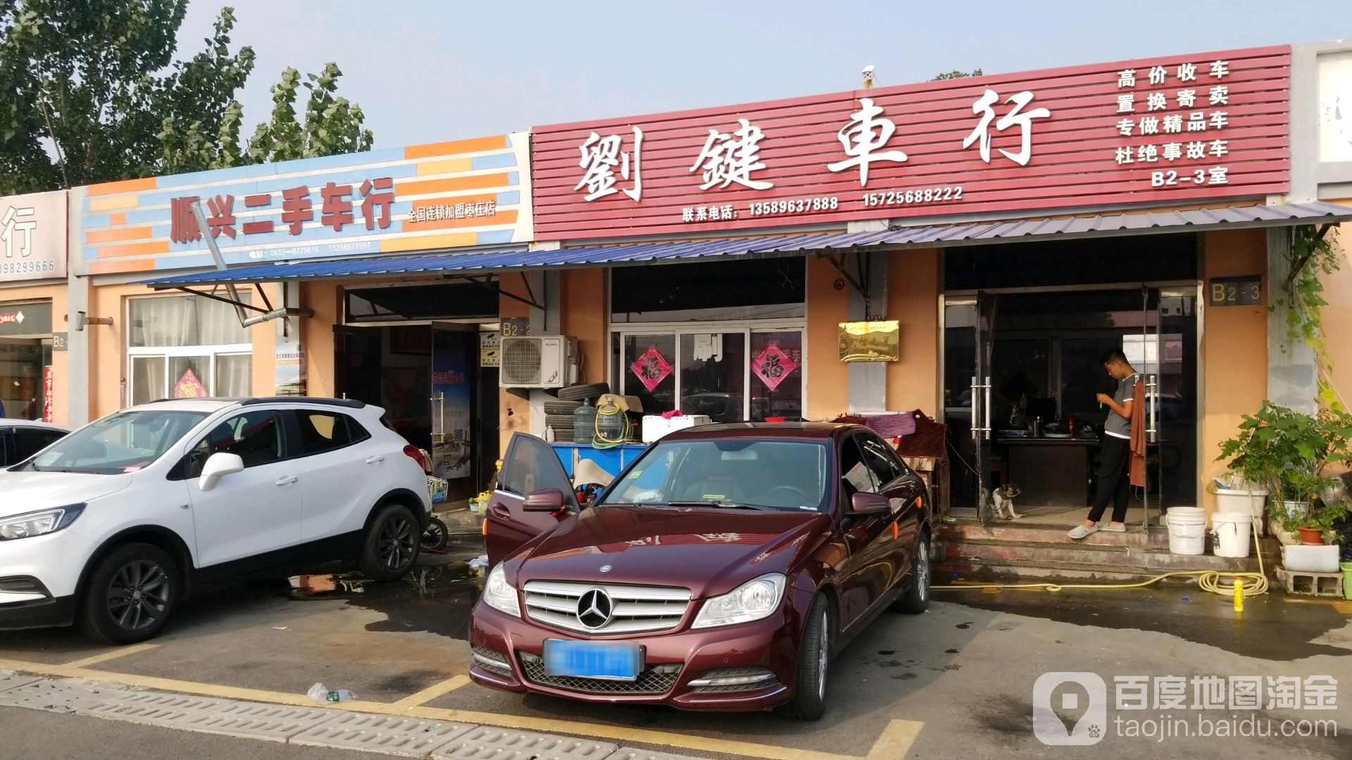 顺兴二手车(枣庄店)