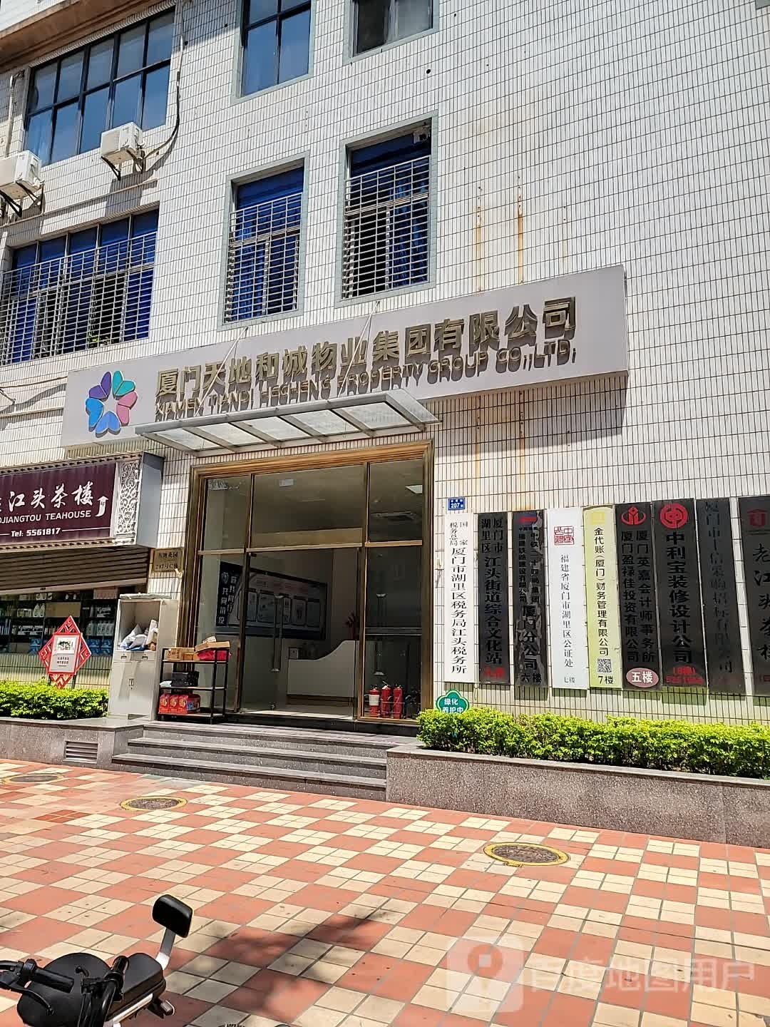 福建省厦门市湖里区公证处
