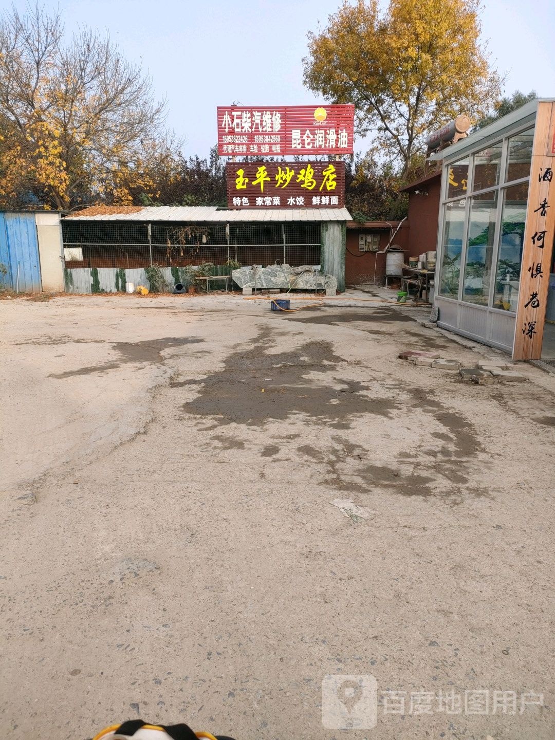 小石柴汽维修