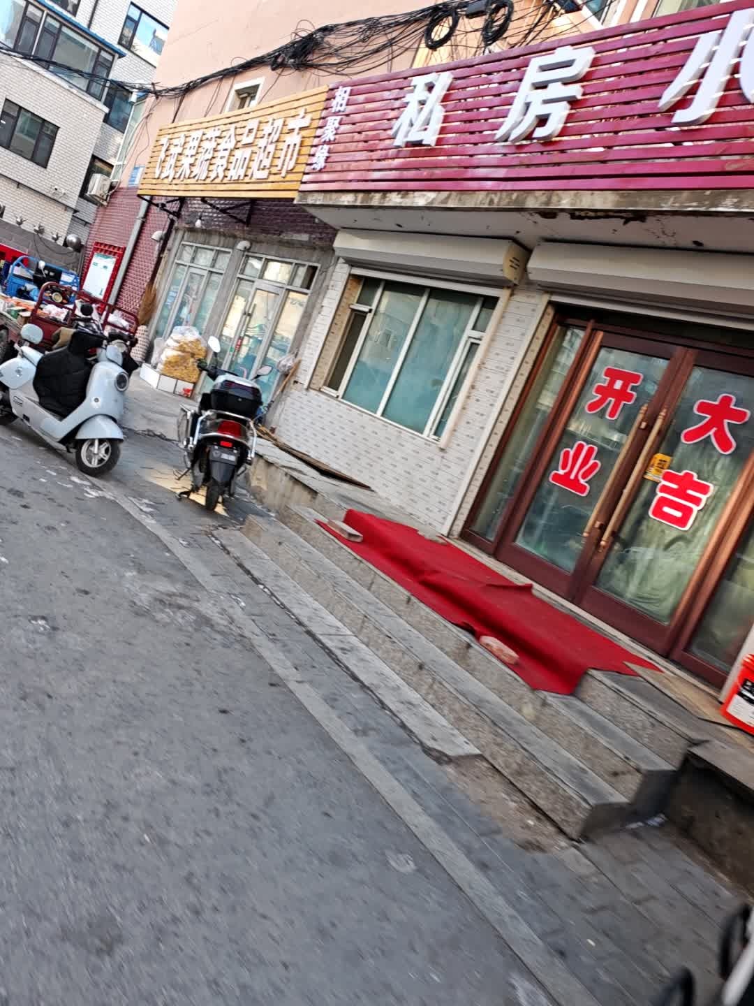 飞武果蔬食品超市(中兴小区店)
