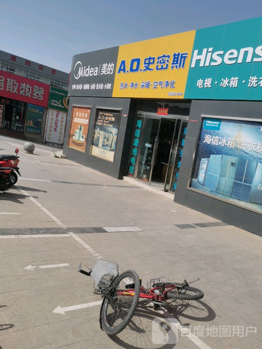 美的(公园西路店)