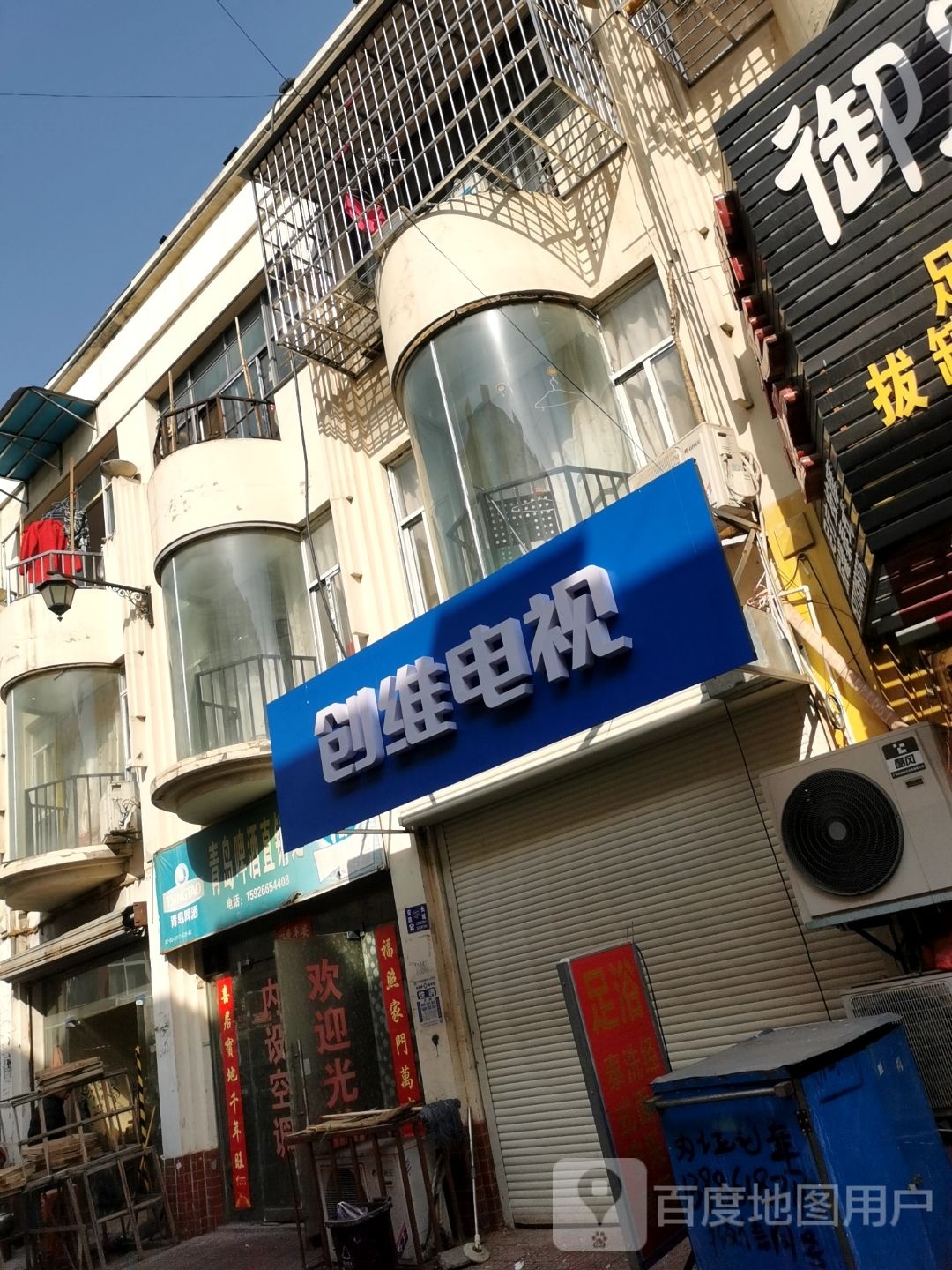 创维电视