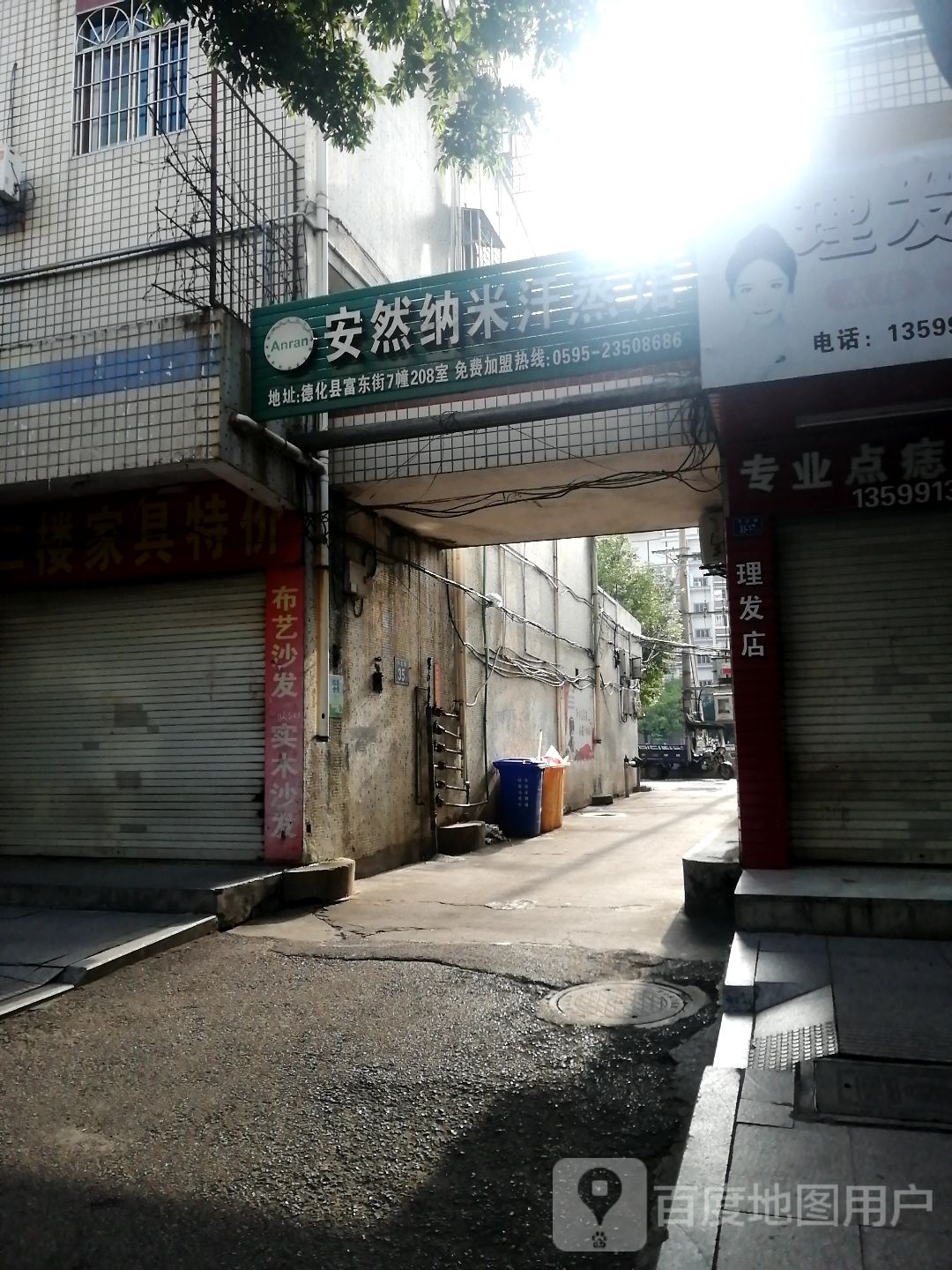 安然纳米养生馆(浔北路店)