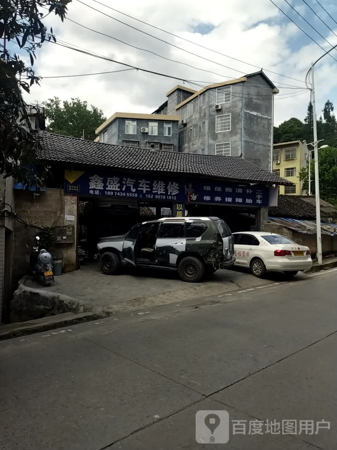 鑫盛汽车维修