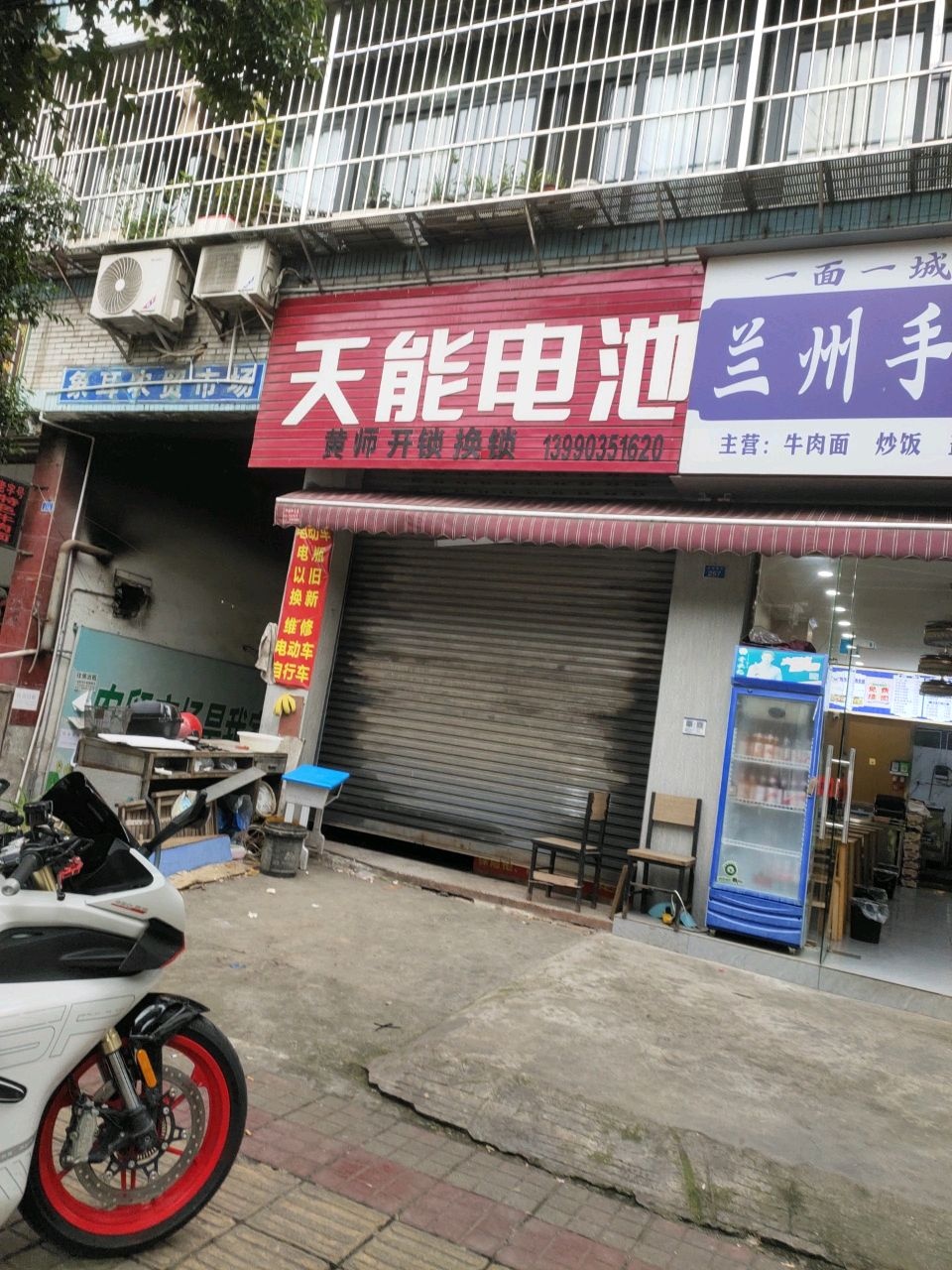 清真兰州手工牛肉面