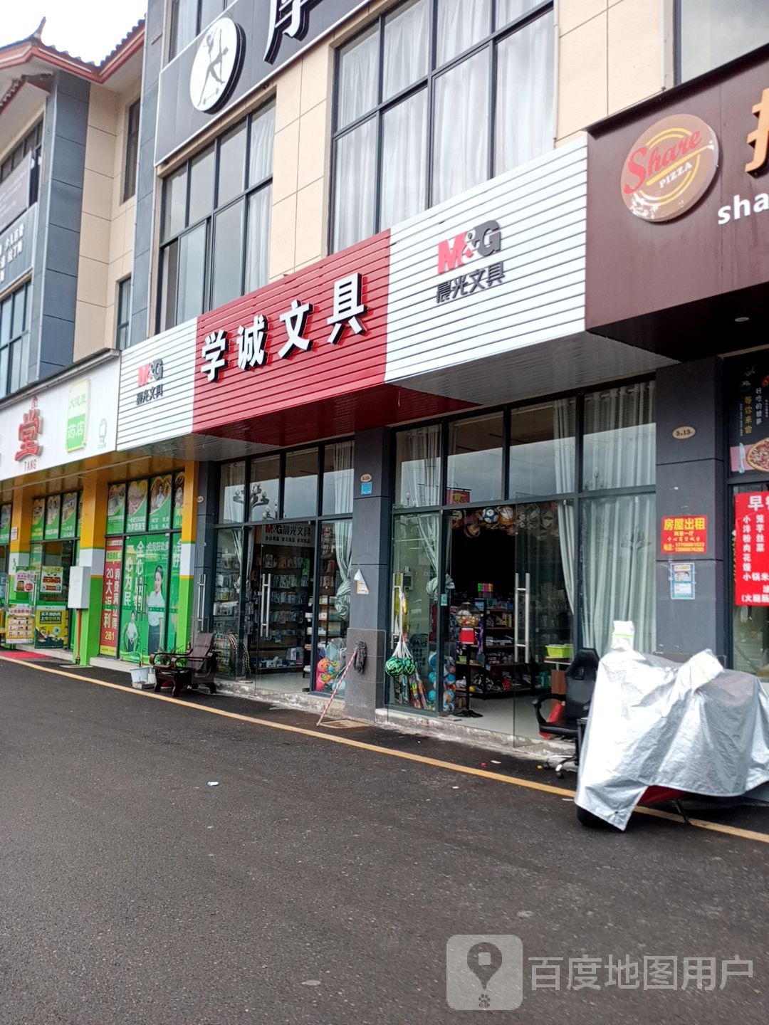 学城文具(玉兴西路店)