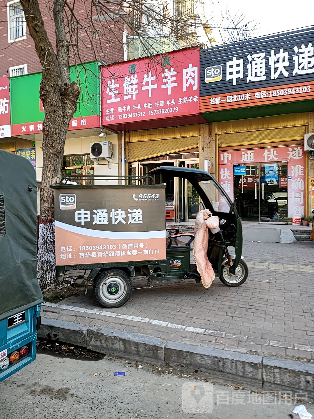 西华县锅圈食汇火锅烧烤食材超市(清华路店)