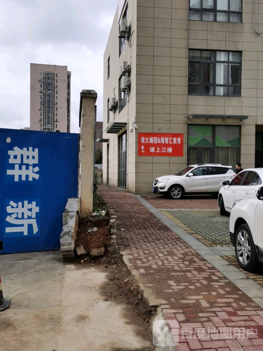 海智汇教育