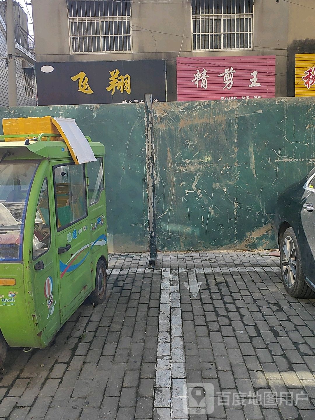 精剪王