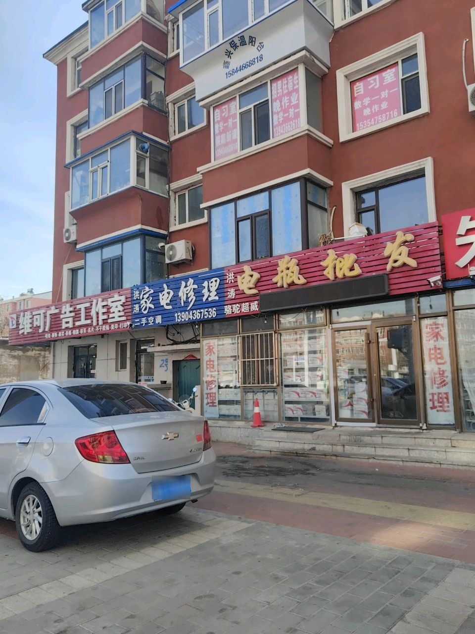 洪涛家电修理