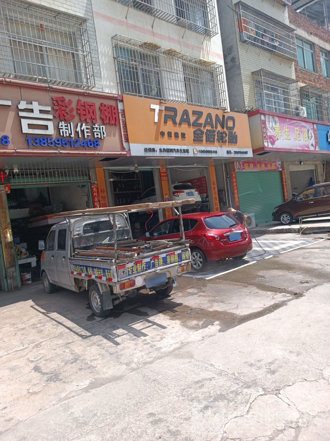 养生足(东肖南路店)