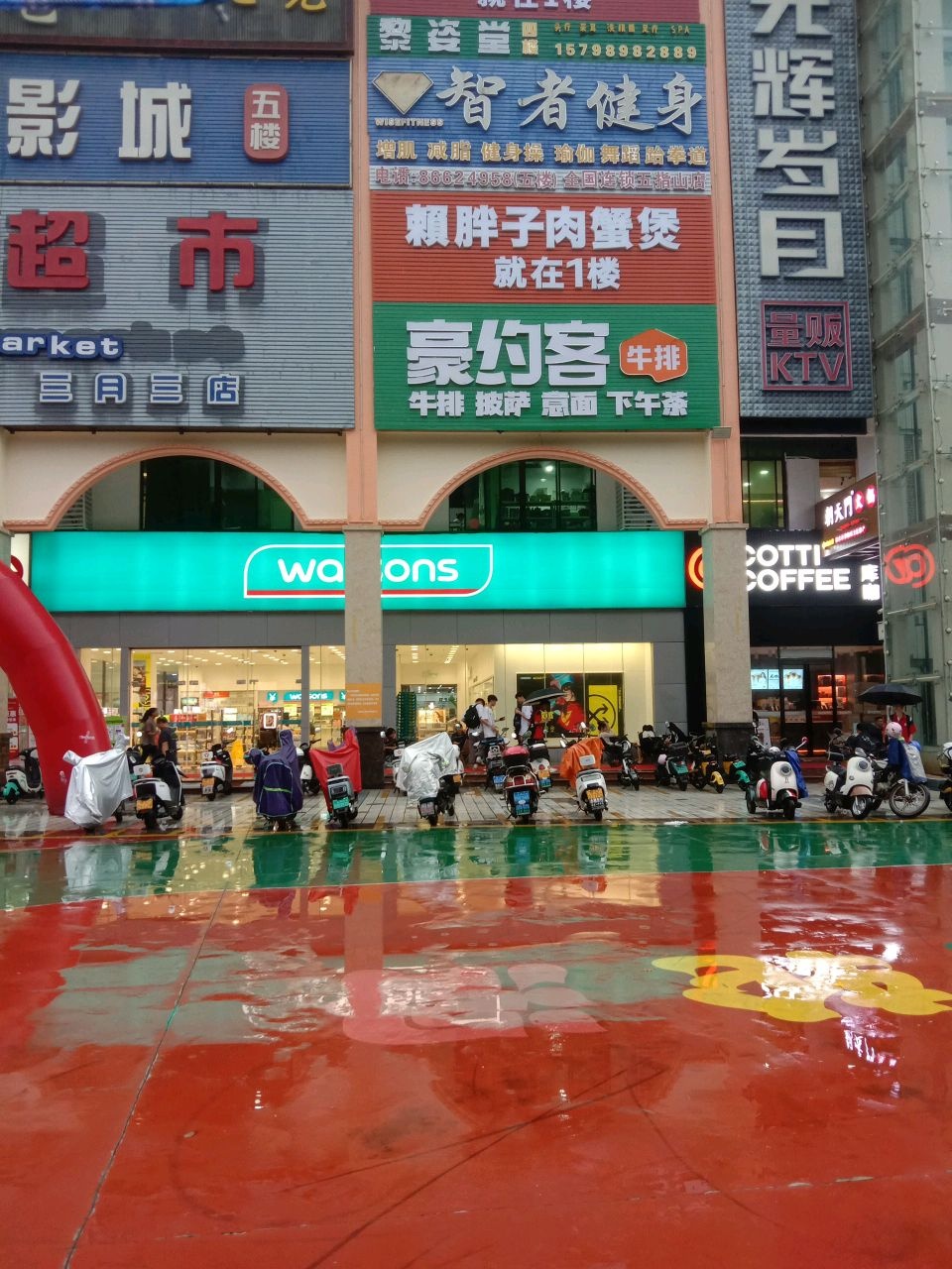 智者健身(三月三国际购物广场店)