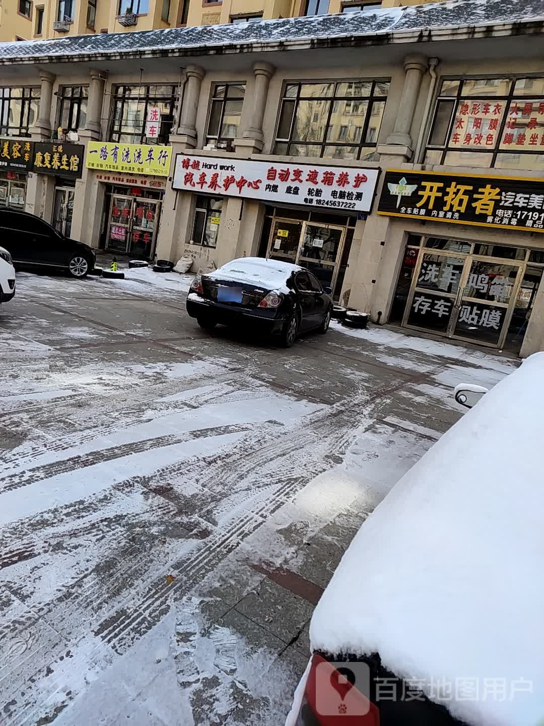 博越汽车养护中心
