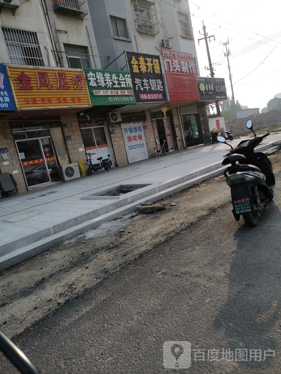 金凤足疗