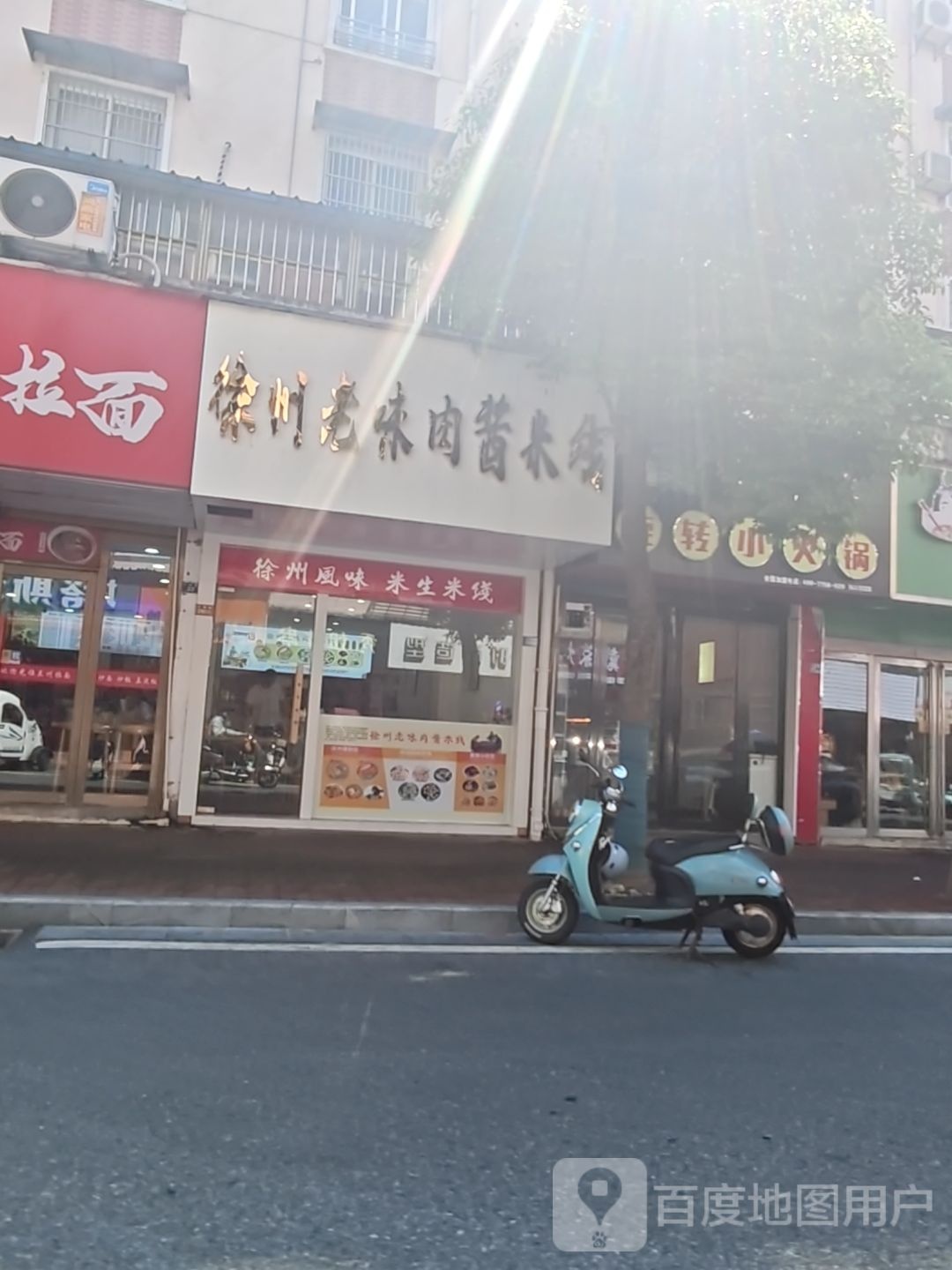 清真兰州牛肉拉面(小乔路店)