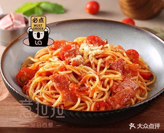 意拉拉·全日西餐(龙光城店)