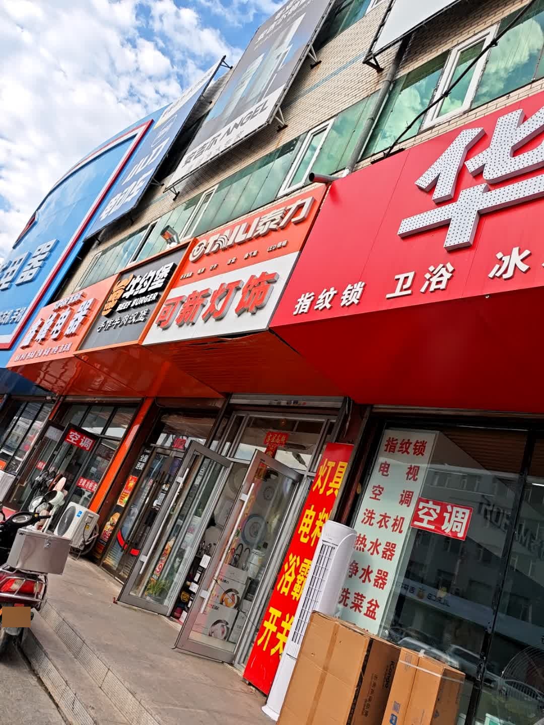 可新小店