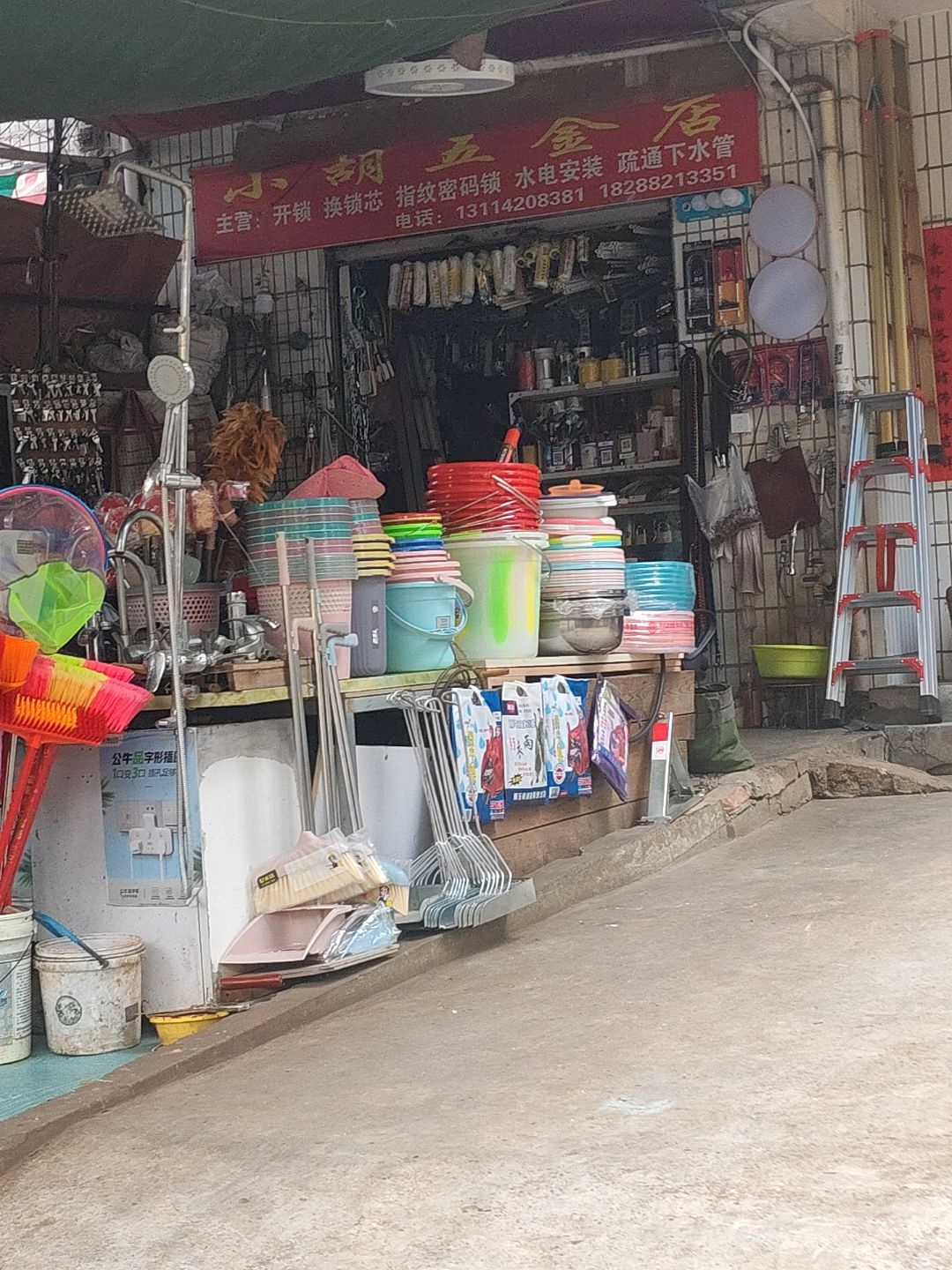 小胡五金店(苜蓿路店)