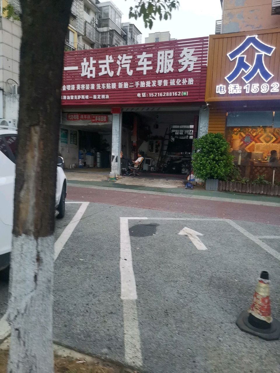 健荣一站式汽车服务