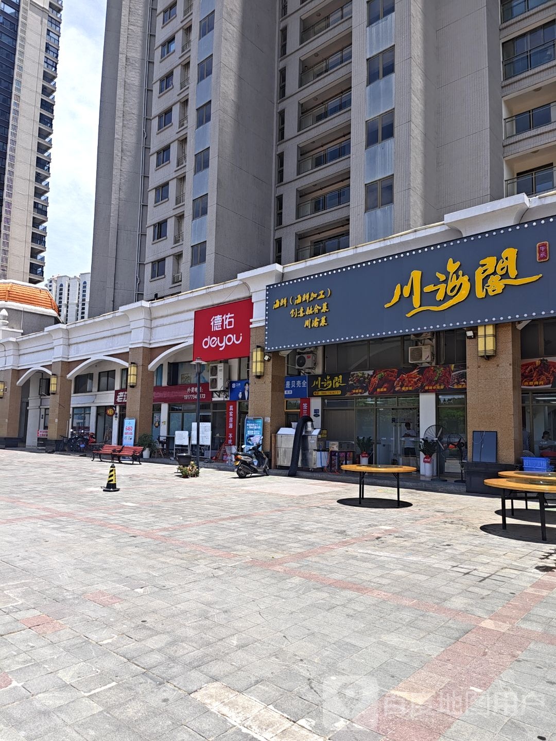 川海阁(嘉和冠山海爱丁堡店)