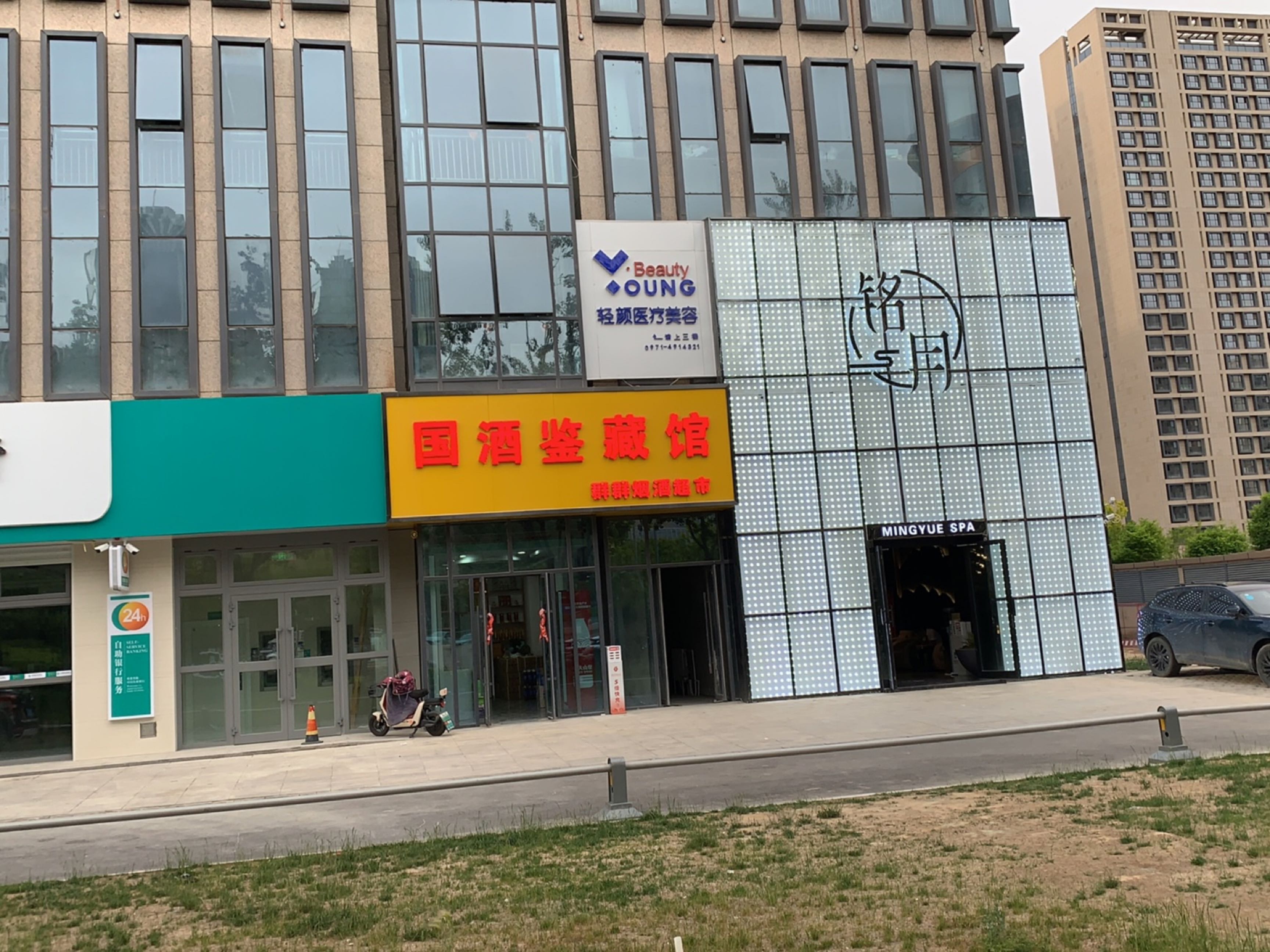 MINGYUE SPA