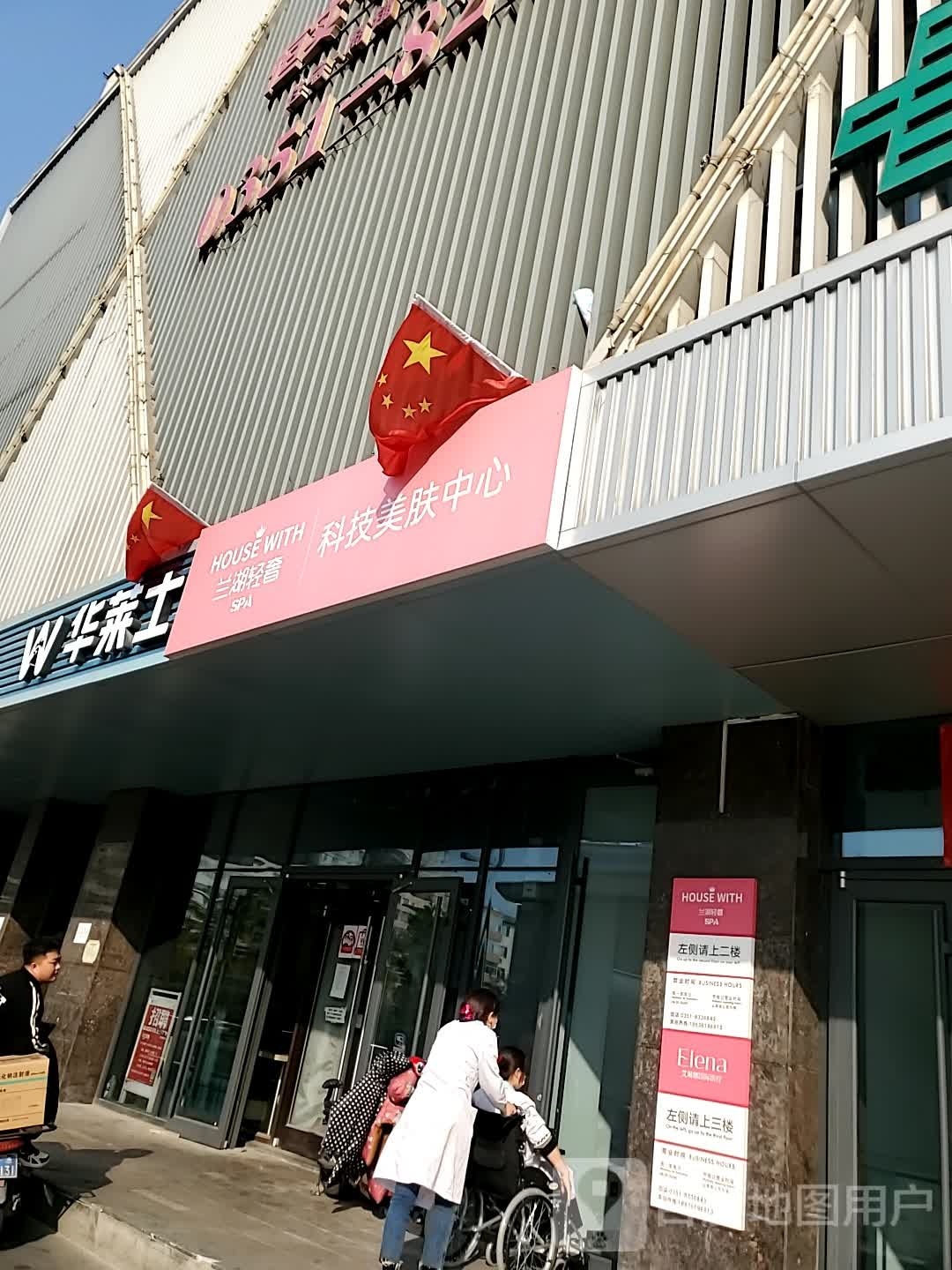 兰湖轻奢spa(长治路店)