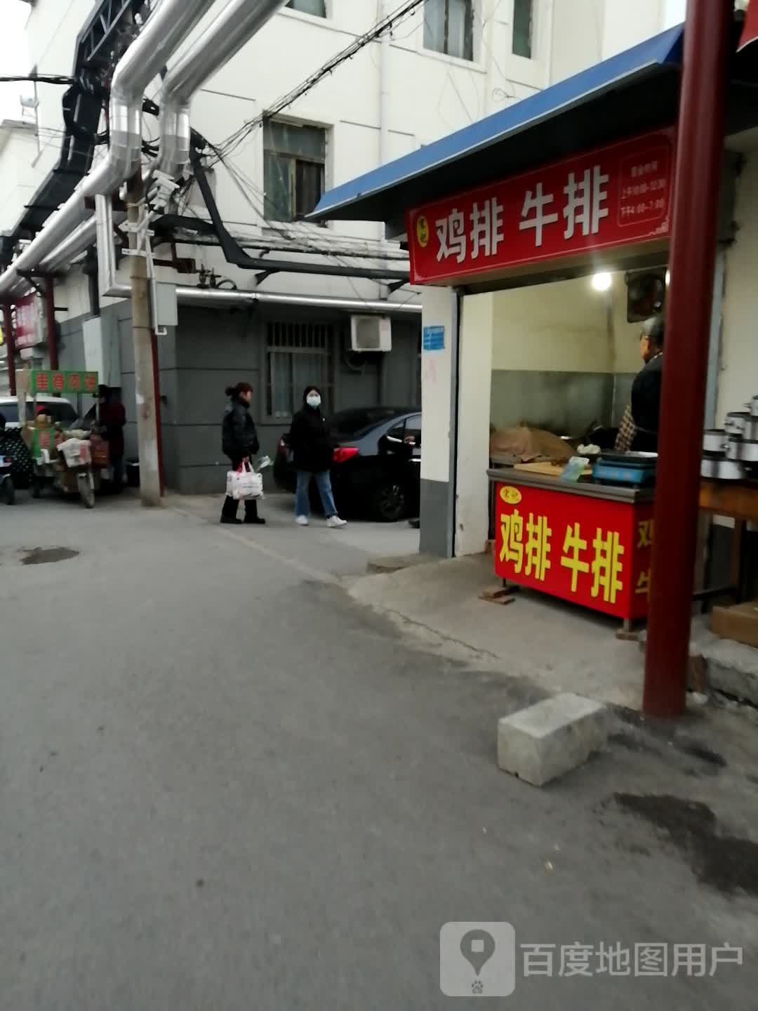 宋记鸡排牛肉