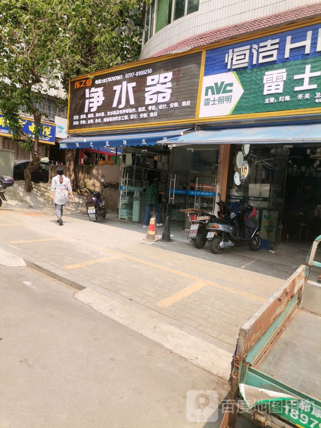 伟之业净水器