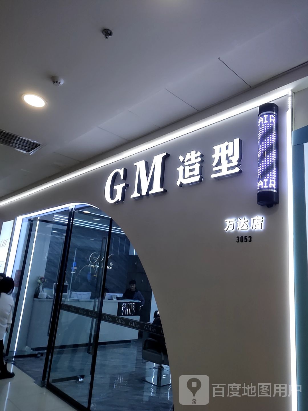 GM号造型(蒸湘万达广场店)