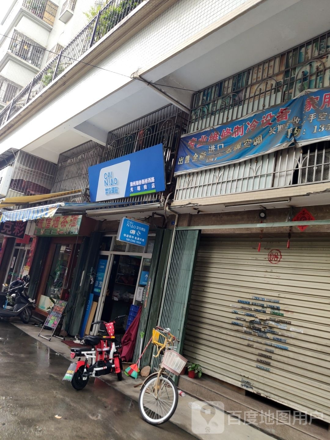 鸟驿站(新桥西路光明街店)