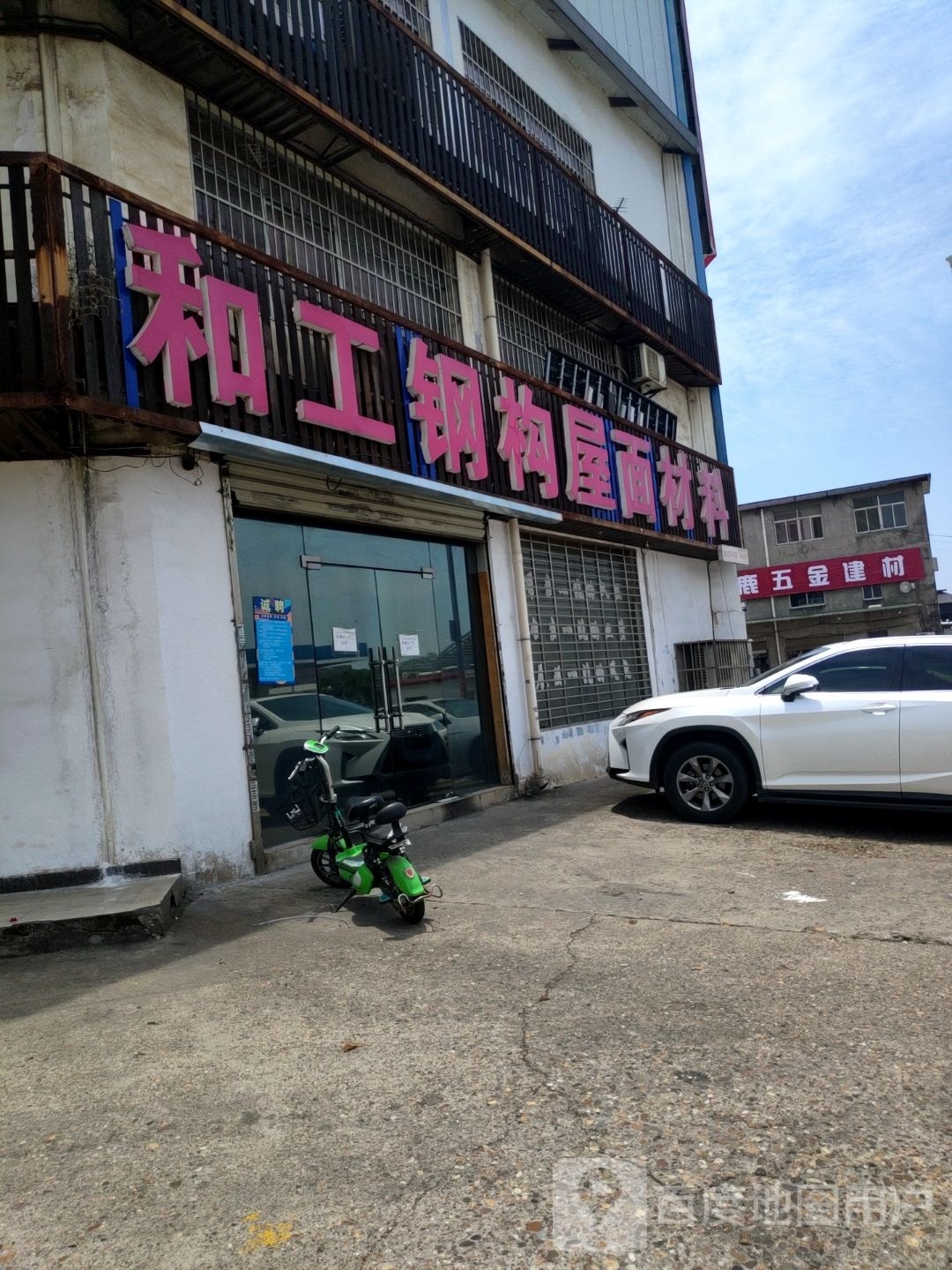 长沙市和工钢构屋面材料