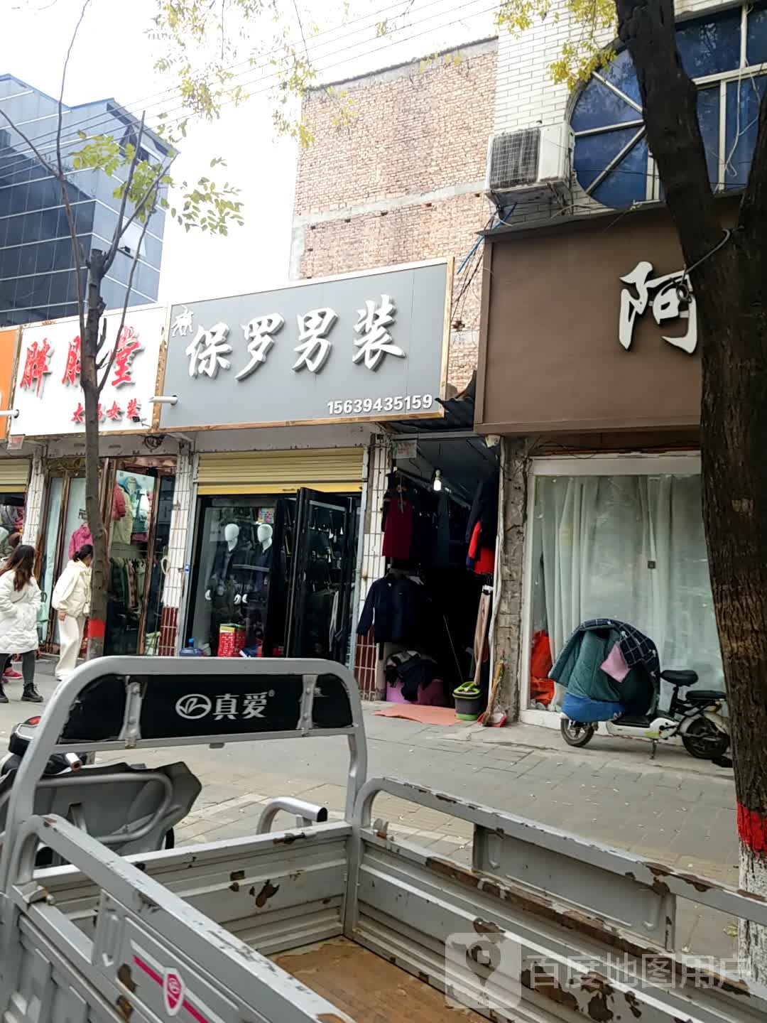 鹿邑县胖胖堂大码女装(鹿邑分店)