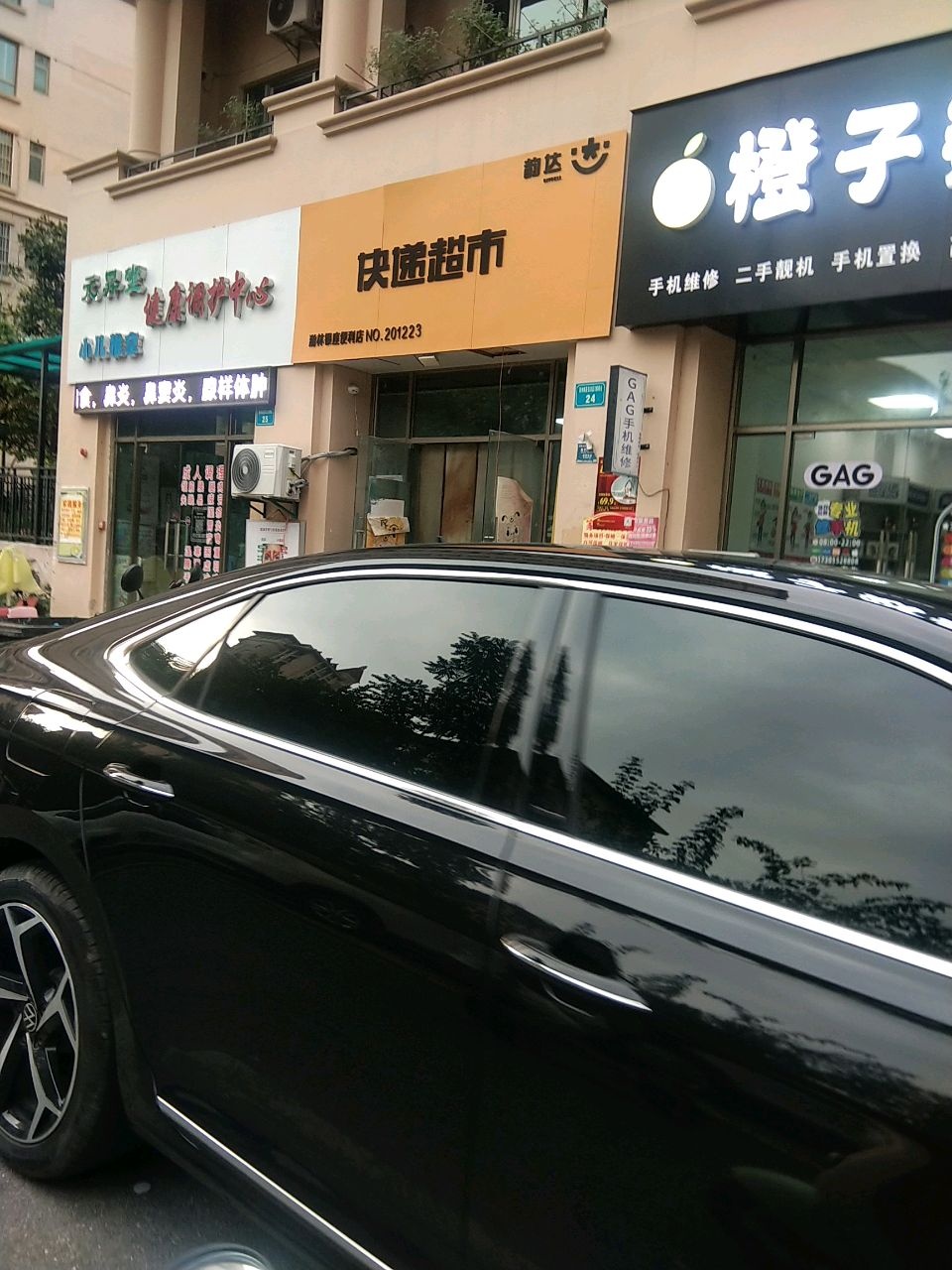 橙子数码·手机维修(瀚林银座店)