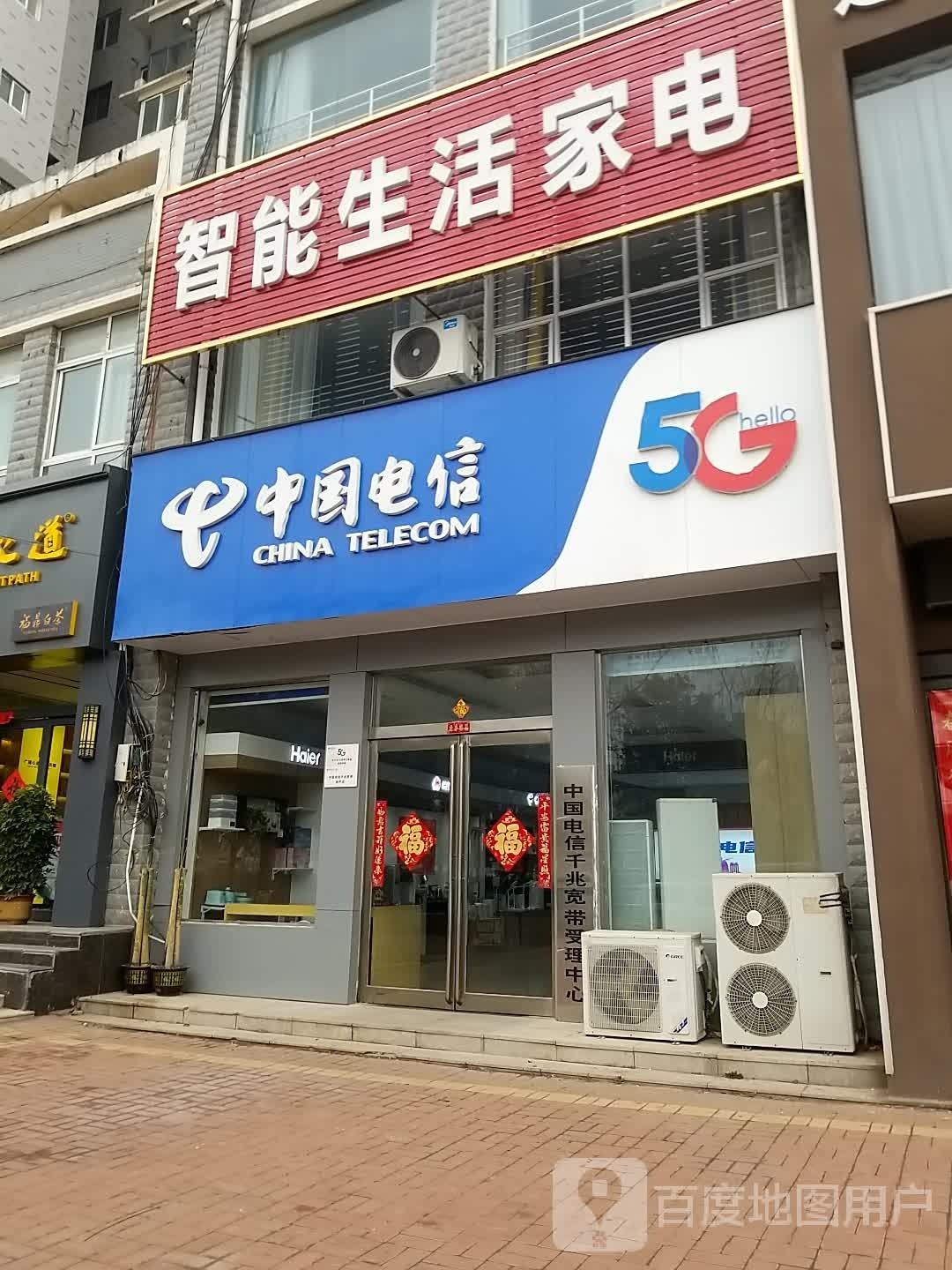 智能生活加点