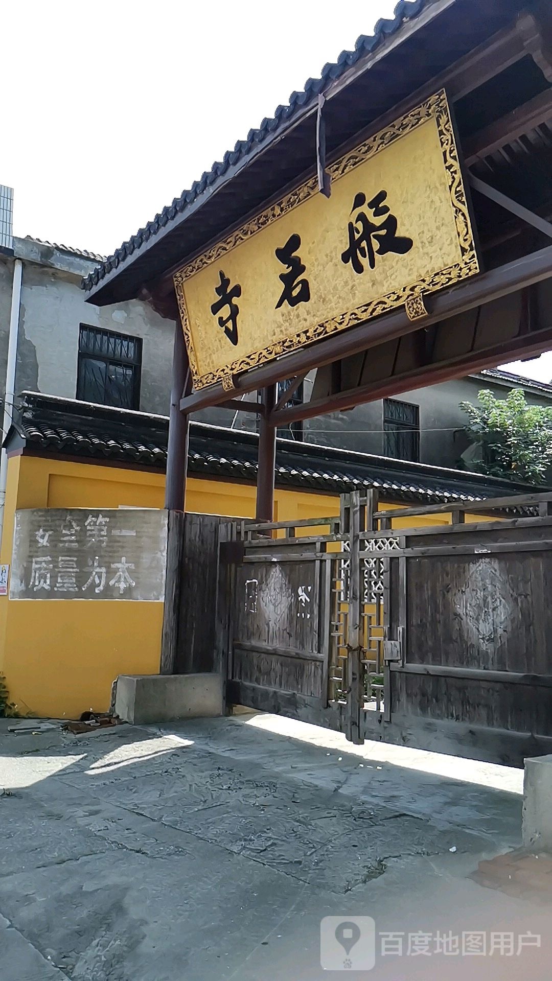 奈良县般若寺图片