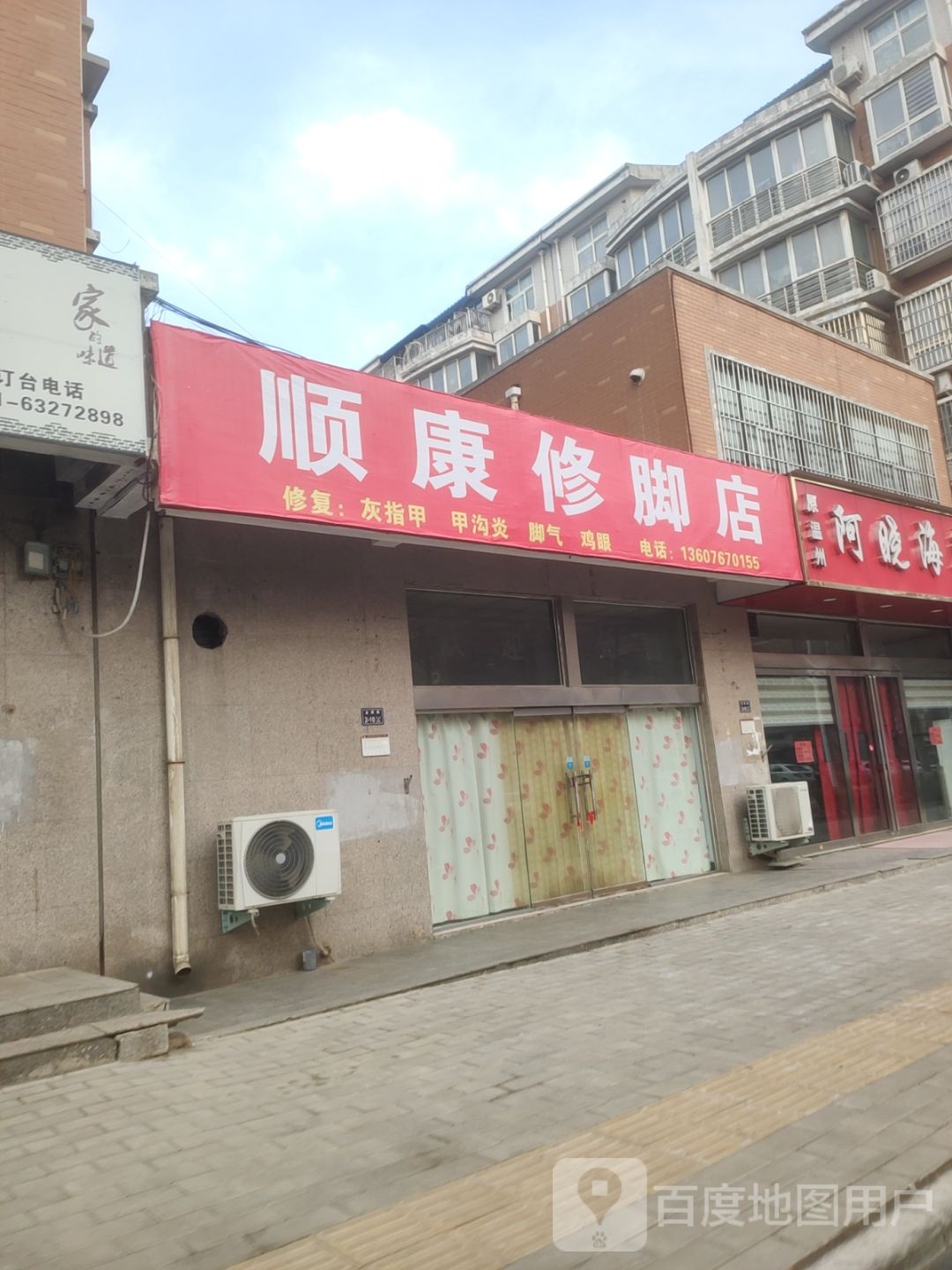 顺盈烟酒店