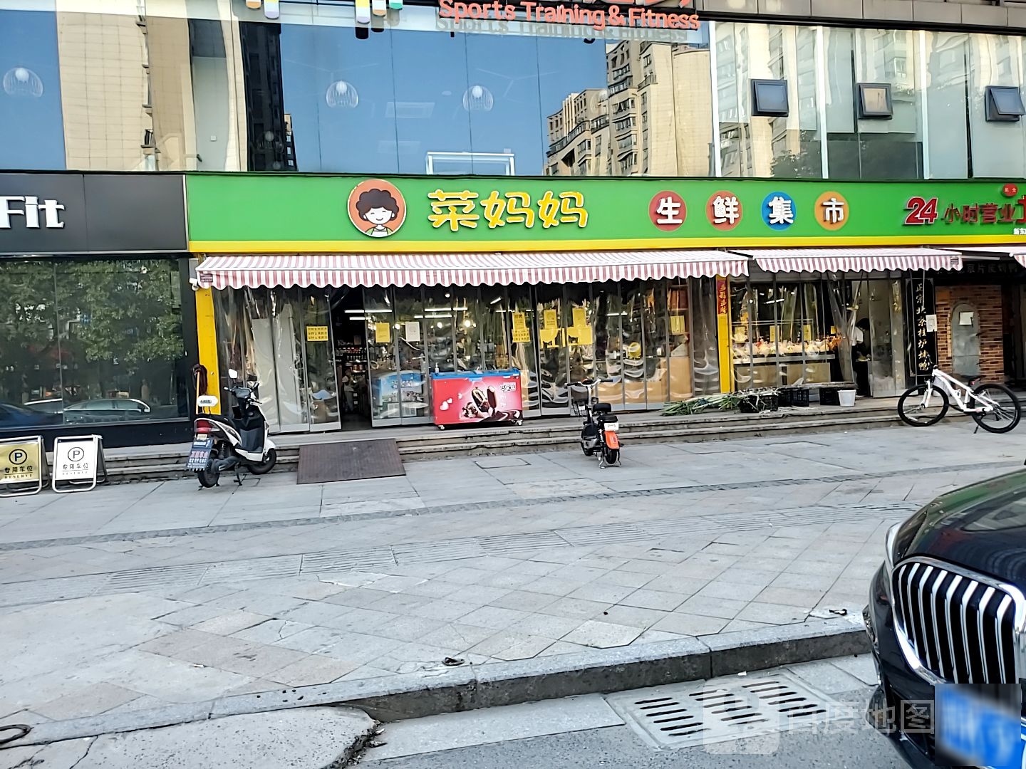 菜妈妈生鲜集市(和昌·运河东郡店)